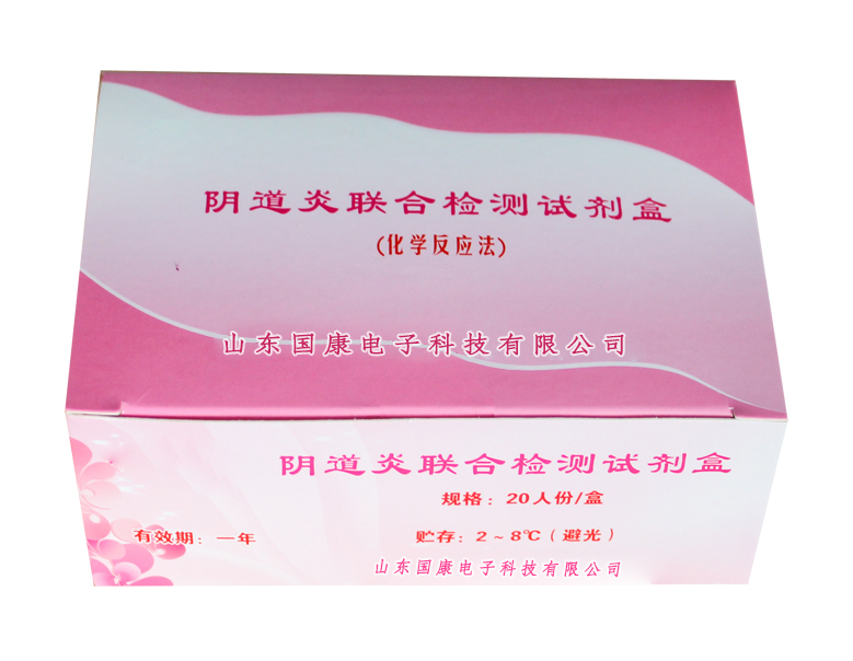 阴道分泌物黄瓜视频成人A片免费观看厂家分析霉菌性阴道炎是如何形成的？