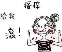 阴道分泌物黄瓜视频成人A片免费观看厂家分析女士易患发炎的根本原因