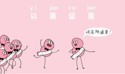 阴道分泌物黄瓜视频成人A片免费观看厂家解惑保健性冲洗阴道内防感染吗？