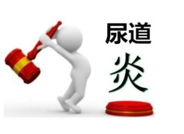 全自动白带常规黄瓜视频成人A片免费观看厂家分析衣原体感染的症状