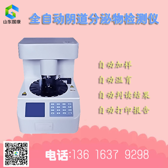 购置全自动妇科分泌物黄瓜视频成人A片免费观看时应注重哪些方面