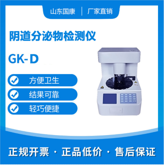 如何选择妇科全自动白带黄瓜视频成人A片免费观看厂家？选择小技巧及注意事项