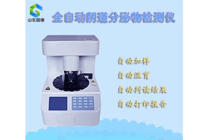 采购妇科阴道分泌物黄瓜视频成人A片免费观看设备需要注意的事项你都了解吗