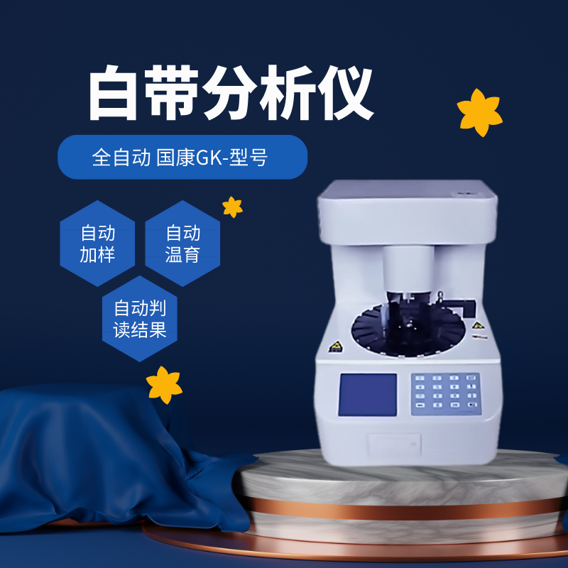 全自动妇科阴道分泌物黄瓜视频成人A片免费观看提醒这些妇科错误观念，女士应当了解
