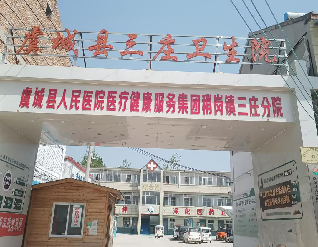 全自动阴道分泌物黄瓜视频成人A片免费观看器设备在河南商丘虞城县三庄卫生院完成装机