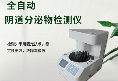 白带常规在线观看黄瓜视频