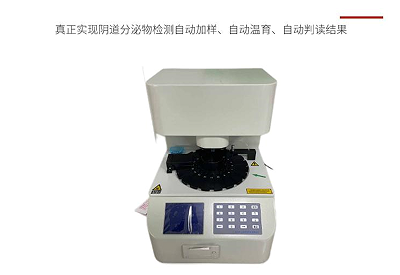 全自动阴道分泌物黄瓜视频成人A片免费观看分享如何解决妇科菌群失调难题