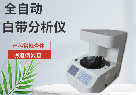 阴道分泌物黄瓜视频成人A片免费观看厂家解读白带中带血可能预示的健康问题