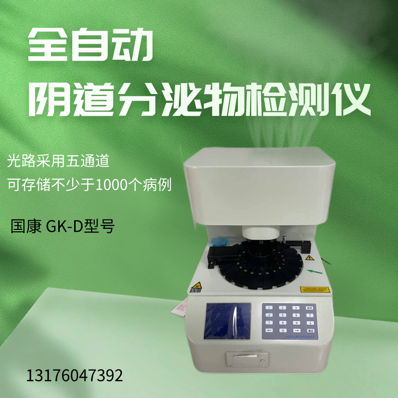 白带问题不再难以解决！GK-D阴道分泌物黄瓜视频成人A片免费观看让女性更自主、更健康！