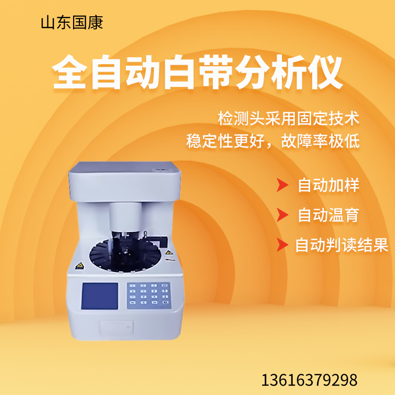 山东黄瓜网站免费下载阴道分泌物黄瓜视频成人A片免费观看价格优惠快速检测分泌物，准确无误！