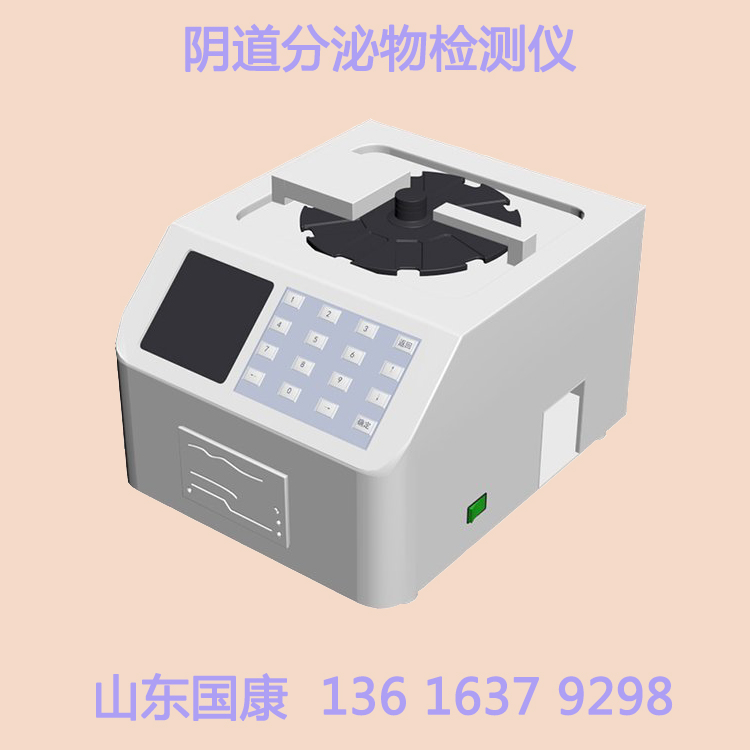 女性福音！山东黄瓜网站免费下载妇科白带常规黄瓜视频成人A片免费观看器限时特惠