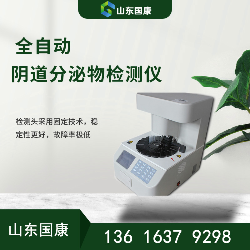 阴道分泌物全自动在线观看黄瓜视频厂家提示子宫干净的女孩，一般会有这4个表现