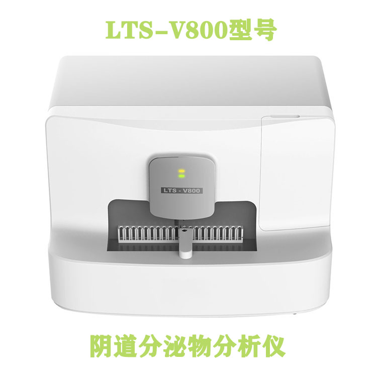 山东黄瓜网站免费下载LTS-V400型号全自动白带常规检查仪器厂家品牌美誉度高