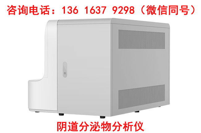 全自动白带常规在线观看黄瓜视频品牌哪个厂家性价比最高? 全自动白带常规在线观看黄瓜视频品牌哪个厂家性价比最高?