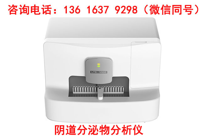 全自动白带在线观看黄瓜视频LTS-V400参数具体是什么？