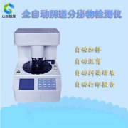 全自动阴道分泌物黄瓜视频成人A片免费观看该怎么购买?阴道分泌物黄瓜视频成人A片免费观看购买攻略
