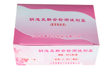 妇科阴道分泌物黄瓜视频成人A片免费观看厂家提示妇科查看全攻略，每年一次不吃亏不上当