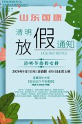 2021年全自动白带在线观看黄瓜视频厂家黄瓜网站免费下载清明放假通知