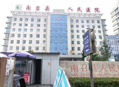 5月初南召县人民医院采购山东黄瓜网站免费下载全自动白带常规在线观看黄瓜视频